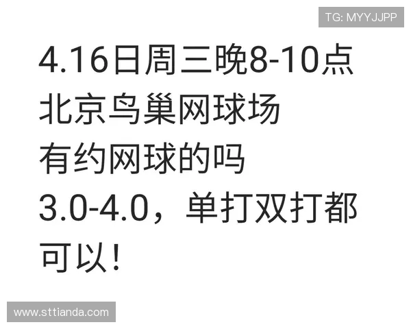赛后复盘分析成都网球队与北京网球队的竞技状态与表现对比