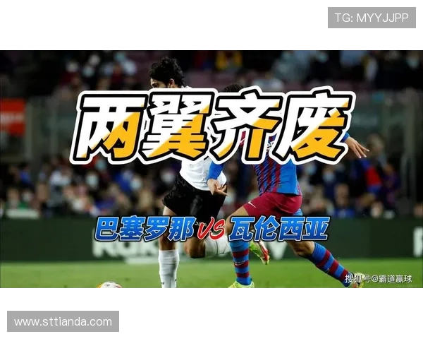 华伦西亚主场迎战巴塞罗那双方争夺西甲积分榜关键战役